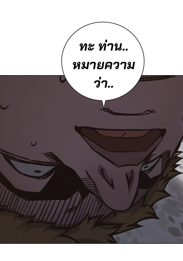 เยาวชนคนคุก - หน้า 93