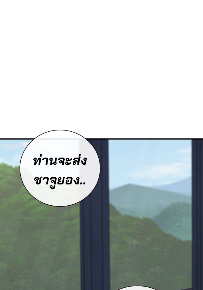 เยาวชนคนคุก - หน้า 94