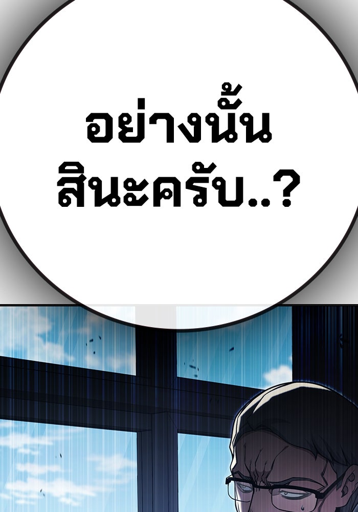 เยาวชนคนคุก - หน้า 96