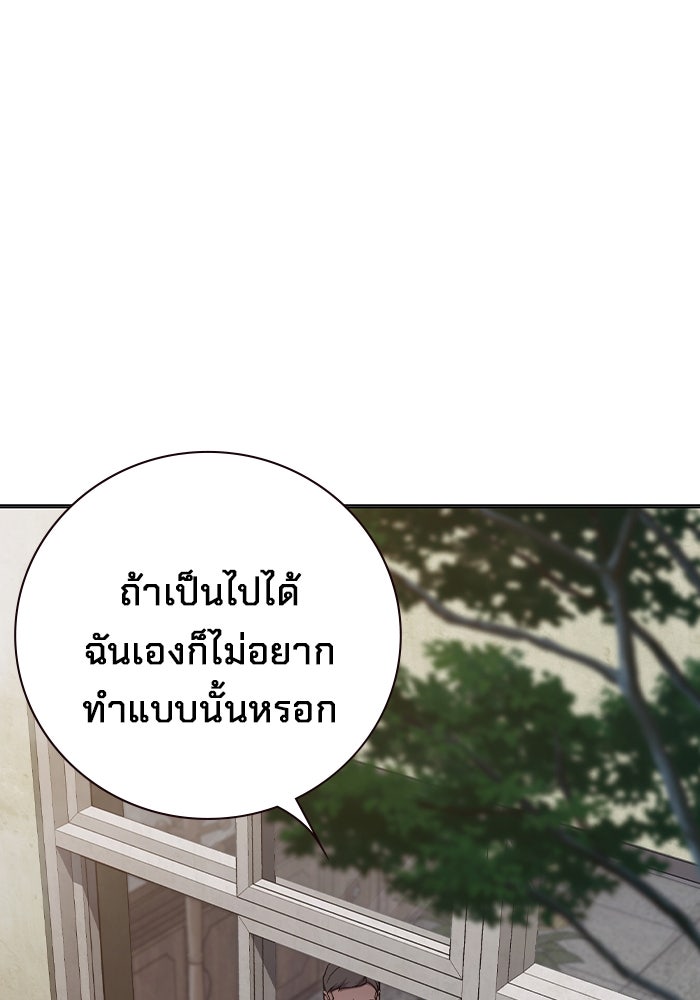 เยาวชนคนคุก - หน้า 98