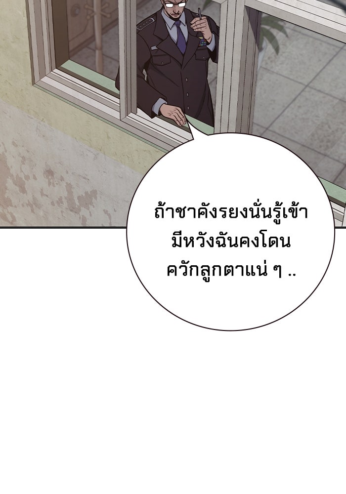 เยาวชนคนคุก - หน้า 99