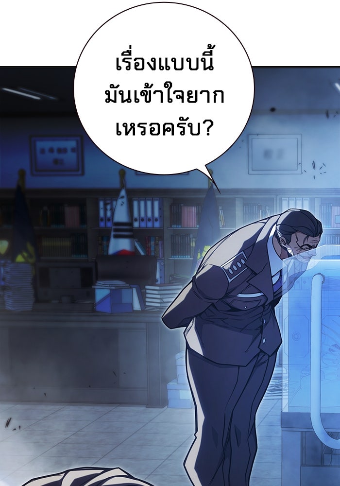 เยาวชนคนคุก - หน้า 112