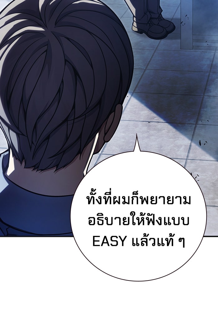 เยาวชนคนคุก - หน้า 113