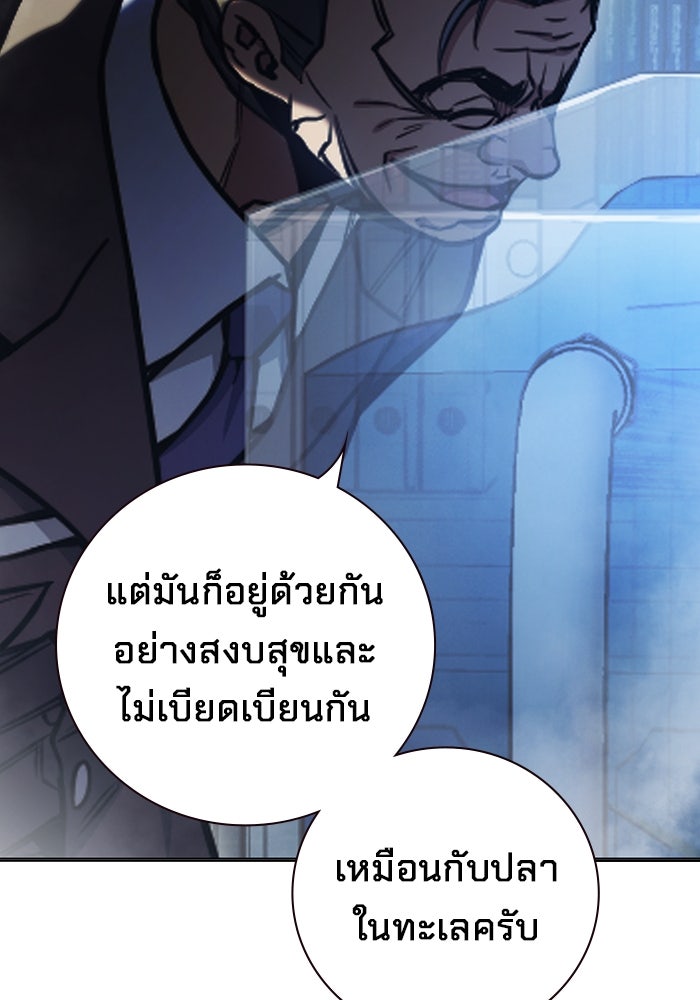 เยาวชนคนคุก - หน้า 115