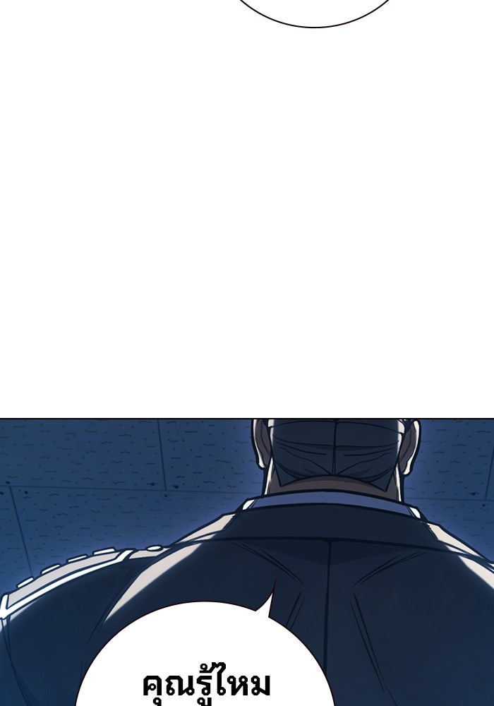 เยาวชนคนคุก - หน้า 116