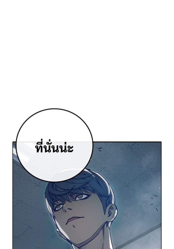 เยาวชนคนคุก - หน้า 119