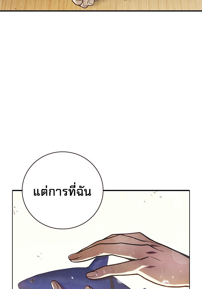 เยาวชนคนคุก - หน้า 12