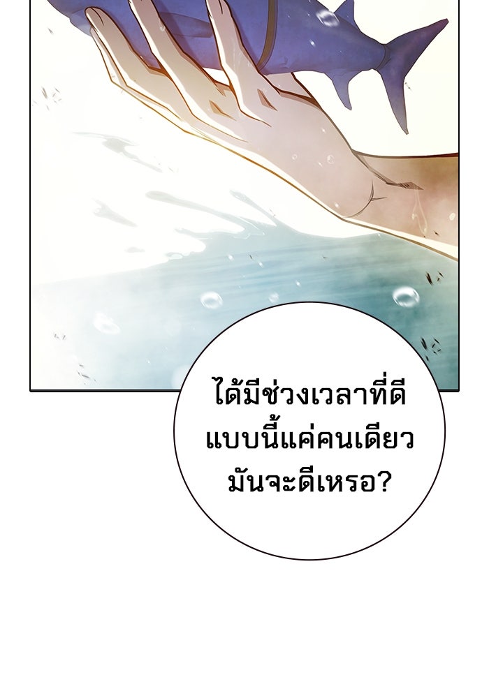 เยาวชนคนคุก - หน้า 13