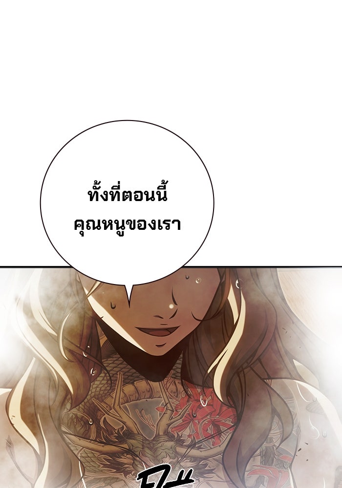 เยาวชนคนคุก - หน้า 14