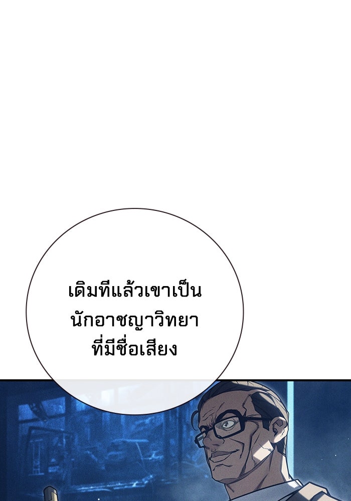 เยาวชนคนคุก - หน้า 140