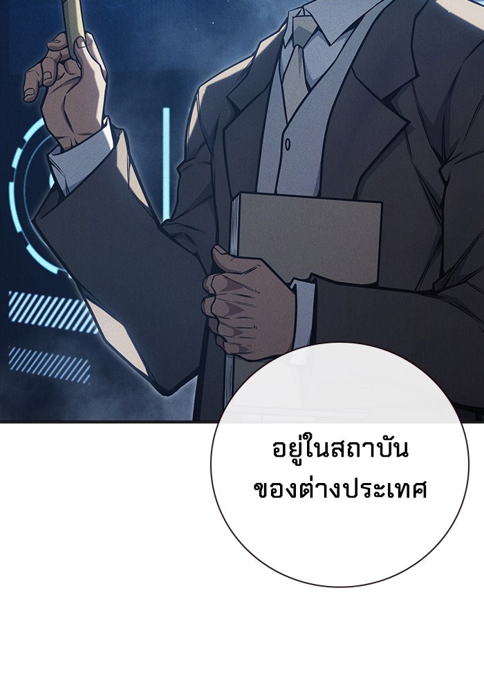 เยาวชนคนคุก - หน้า 141