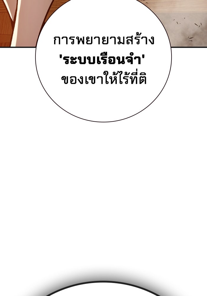 เยาวชนคนคุก - หน้า 150