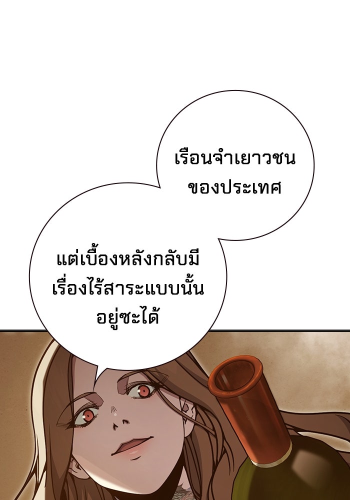 เยาวชนคนคุก - หน้า 153