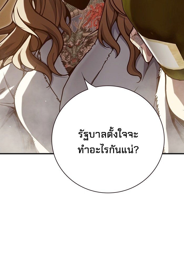 เยาวชนคนคุก - หน้า 154