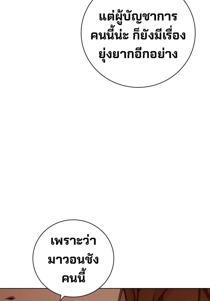เยาวชนคนคุก - หน้า 158