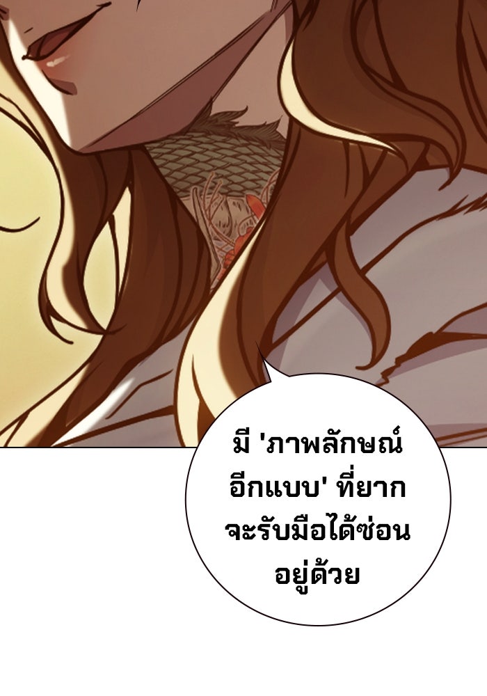 เยาวชนคนคุก - หน้า 159