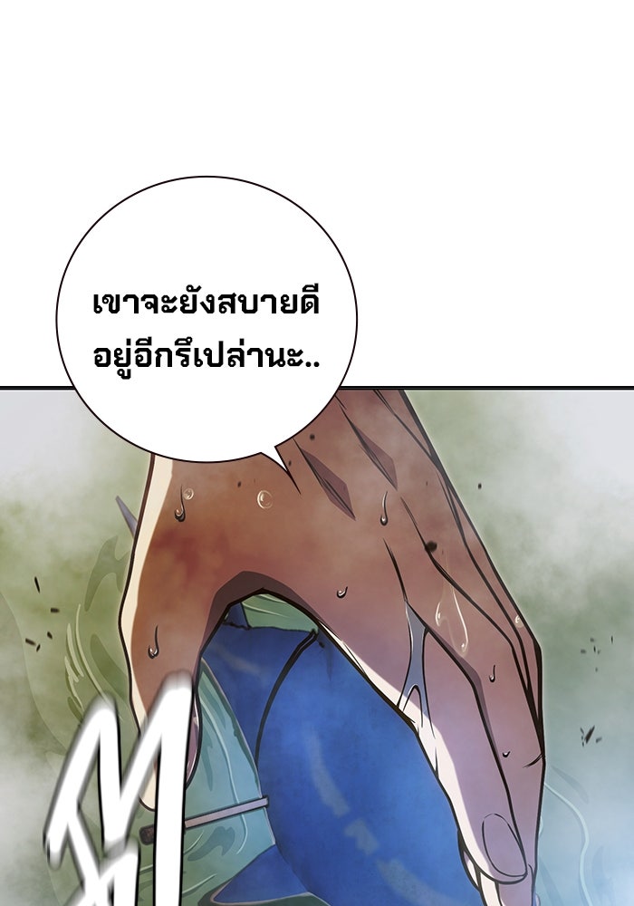 เยาวชนคนคุก - หน้า 16