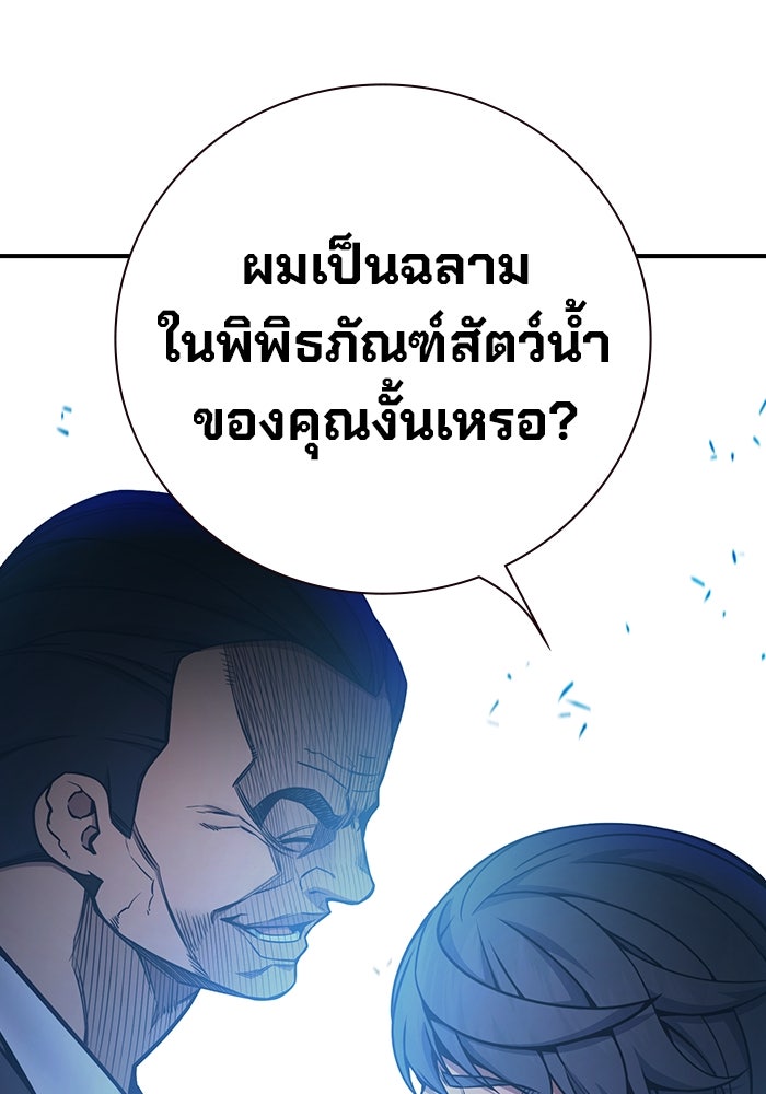 เยาวชนคนคุก - หน้า 166