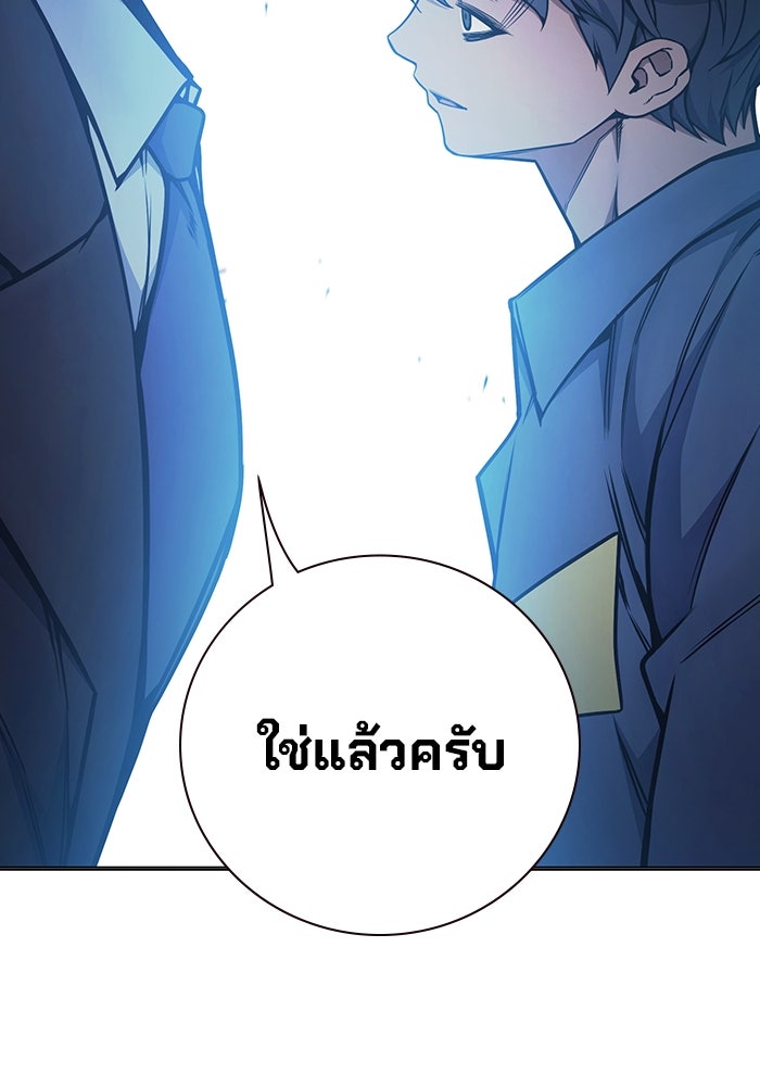 เยาวชนคนคุก - หน้า 167