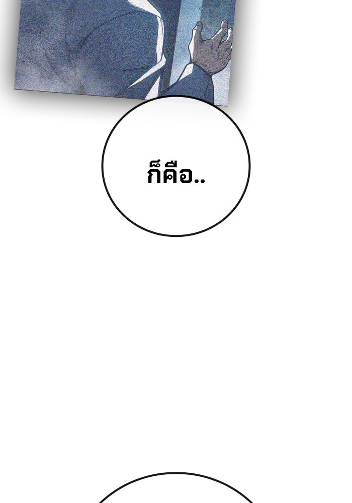เยาวชนคนคุก - หน้า 170
