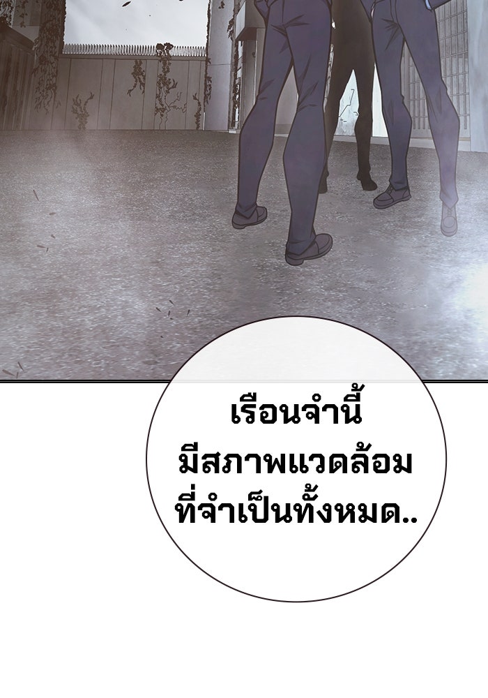 เยาวชนคนคุก - หน้า 174