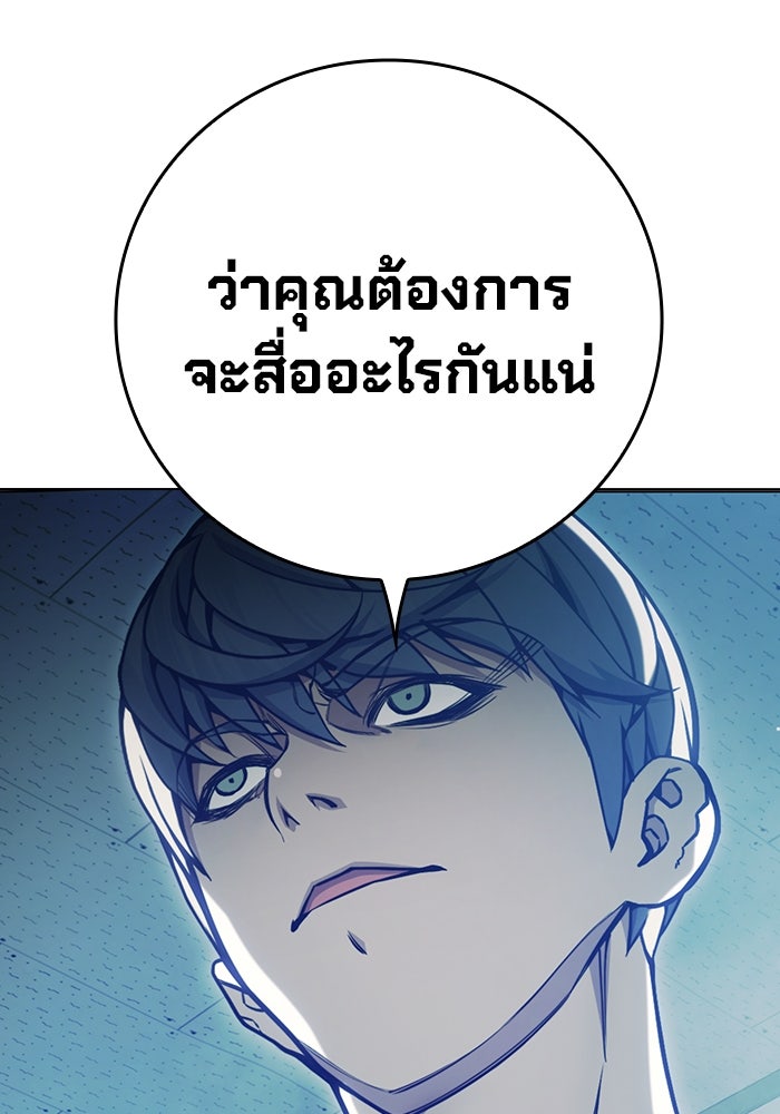 เยาวชนคนคุก - หน้า 185
