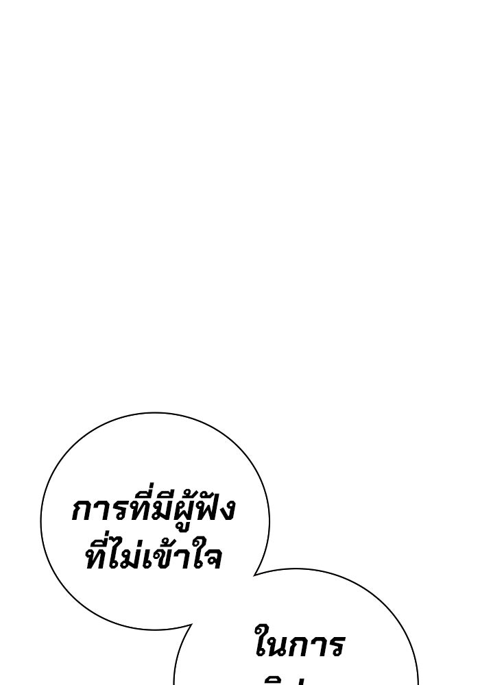 เยาวชนคนคุก - หน้า 192