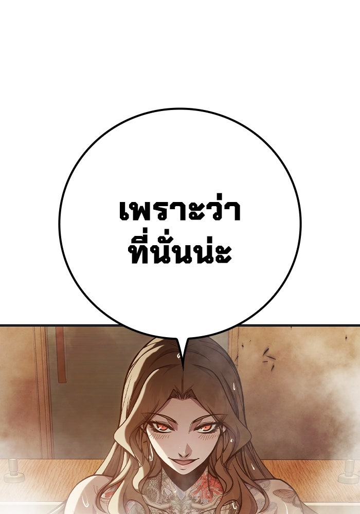 เยาวชนคนคุก - หน้า 20