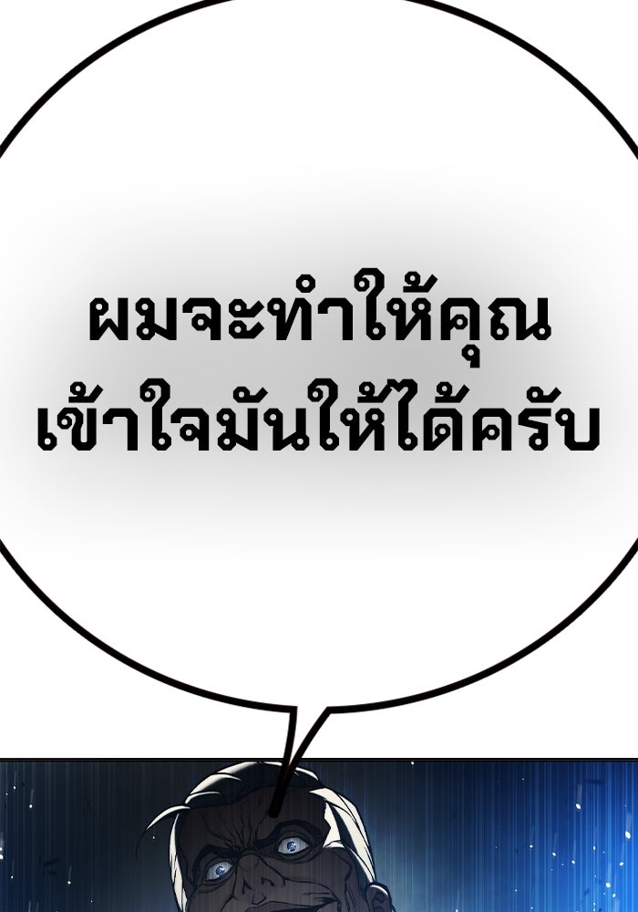 เยาวชนคนคุก - หน้า 206