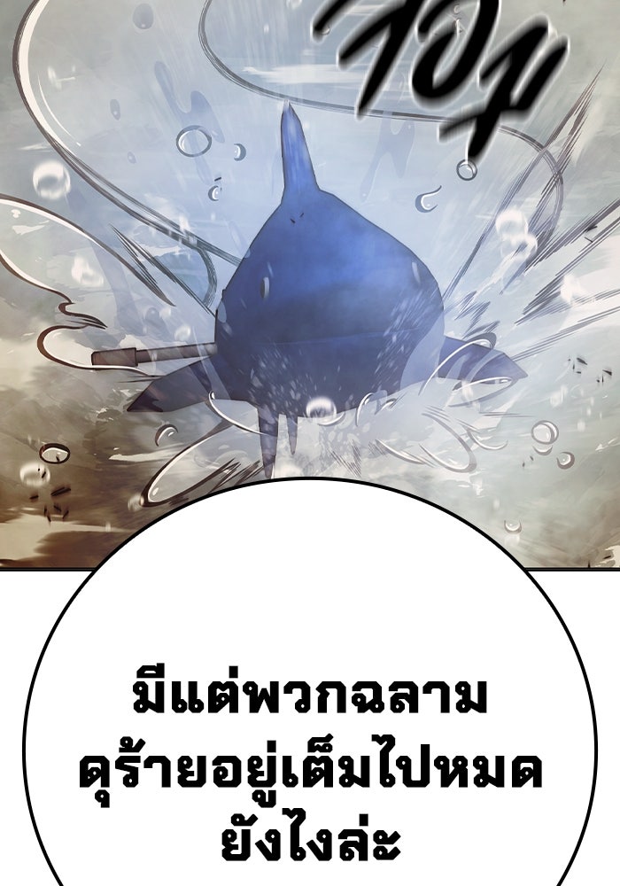 เยาวชนคนคุก - หน้า 22
