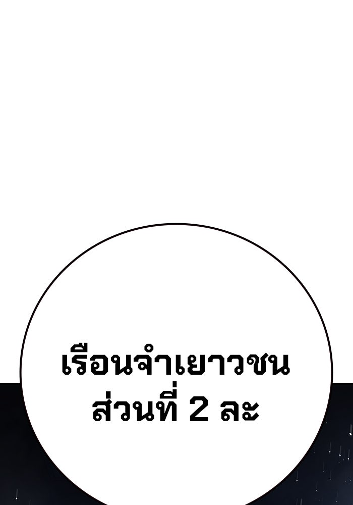 เยาวชนคนคุก - หน้า 27