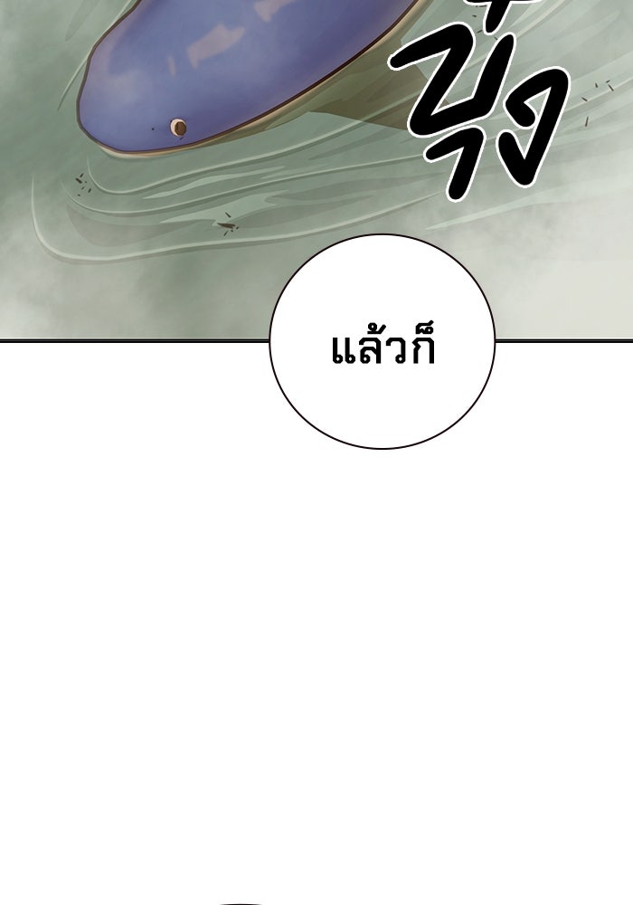 เยาวชนคนคุก - หน้า 5