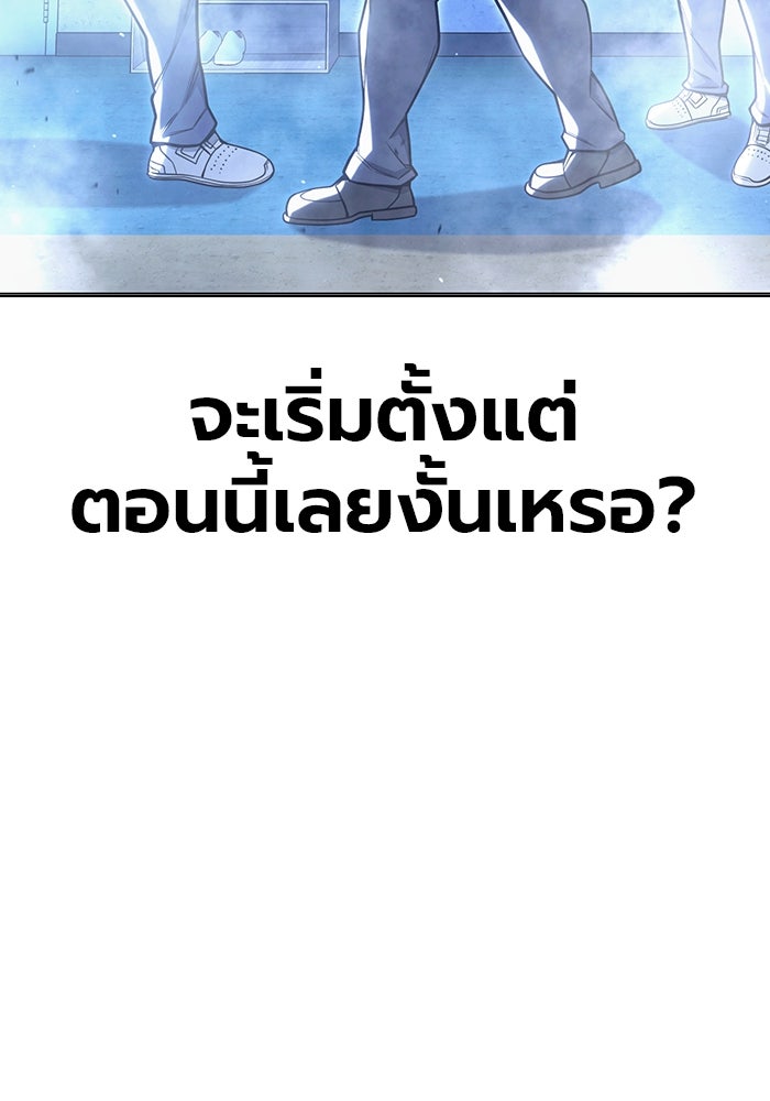เยาวชนคนคุก - หน้า 52