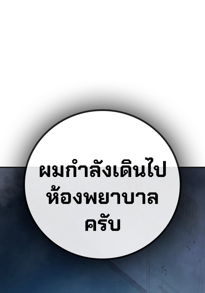 เยาวชนคนคุก - หน้า 54