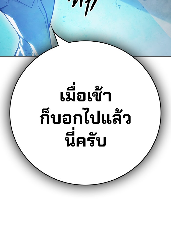 เยาวชนคนคุก - หน้า 56