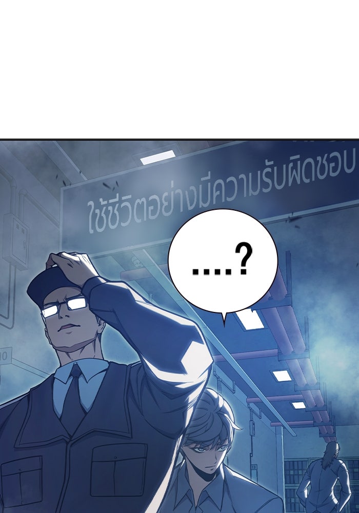 เยาวชนคนคุก - หน้า 57