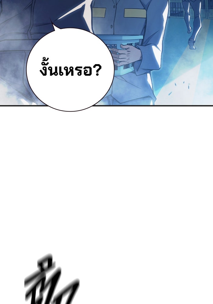 เยาวชนคนคุก - หน้า 58