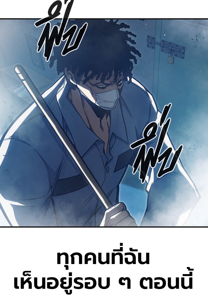 เยาวชนคนคุก - หน้า 62