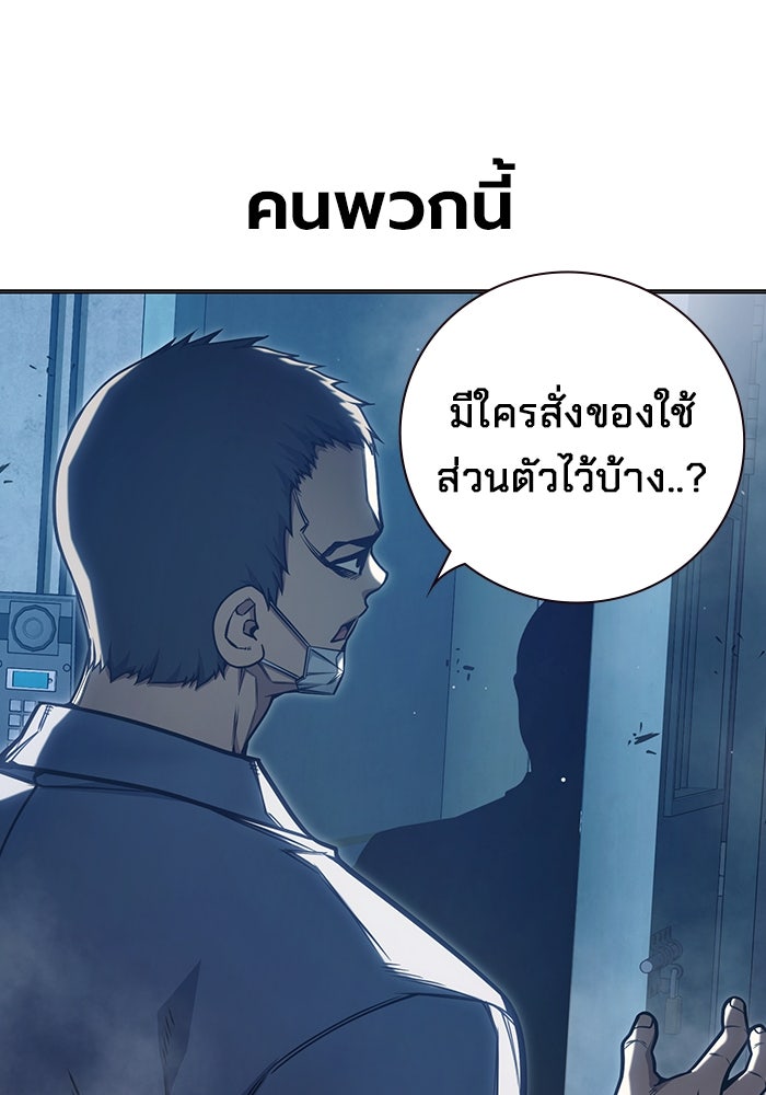 เยาวชนคนคุก - หน้า 65