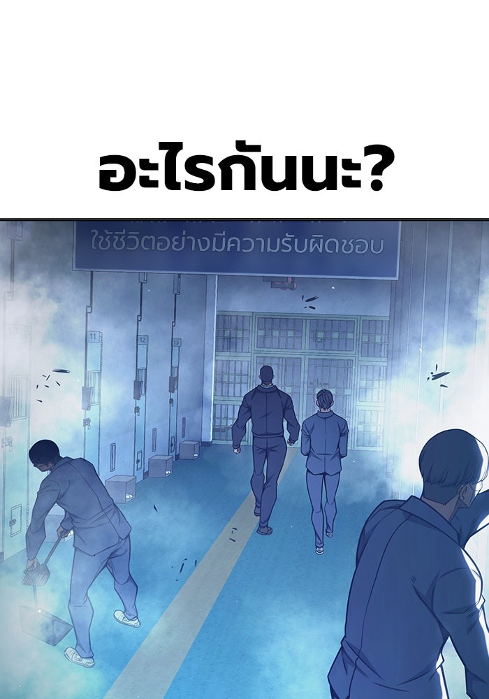 เยาวชนคนคุก - หน้า 68