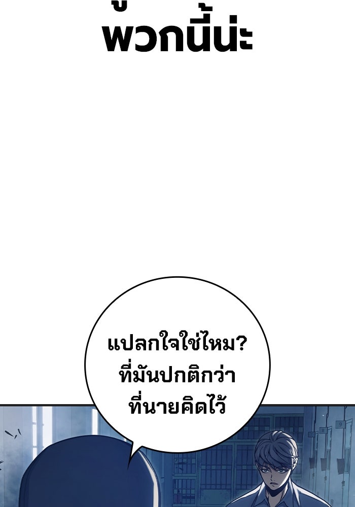 เยาวชนคนคุก - หน้า 70