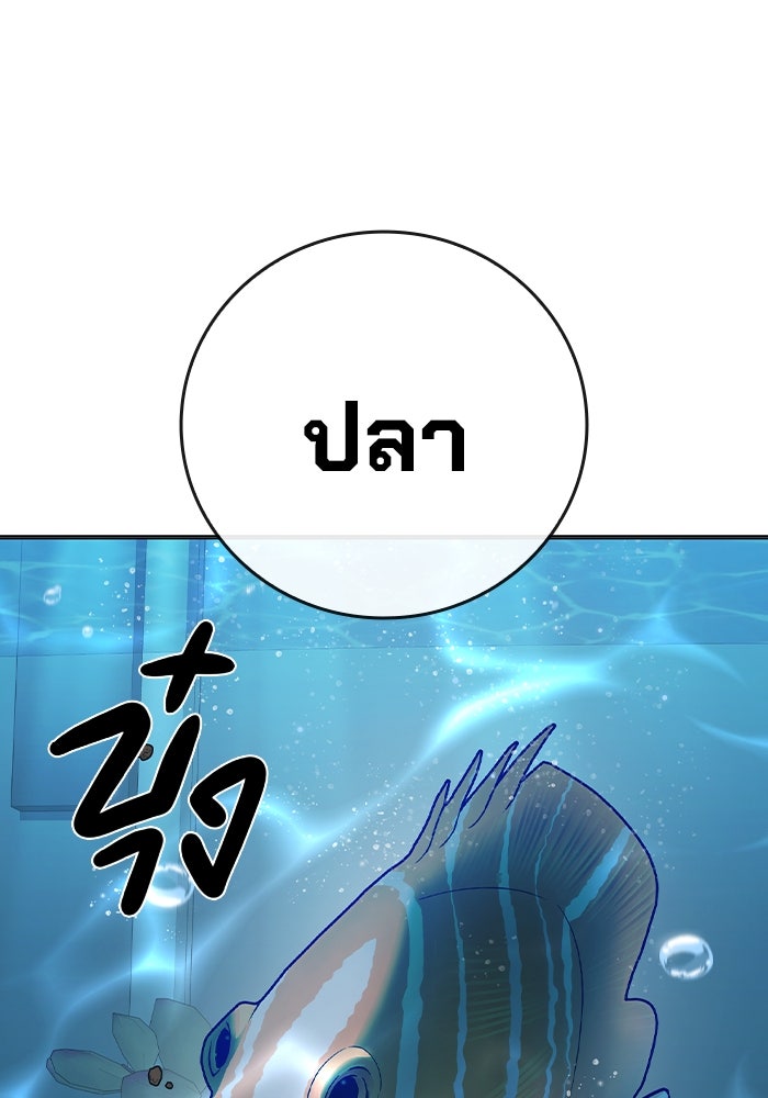เยาวชนคนคุก - หน้า 82
