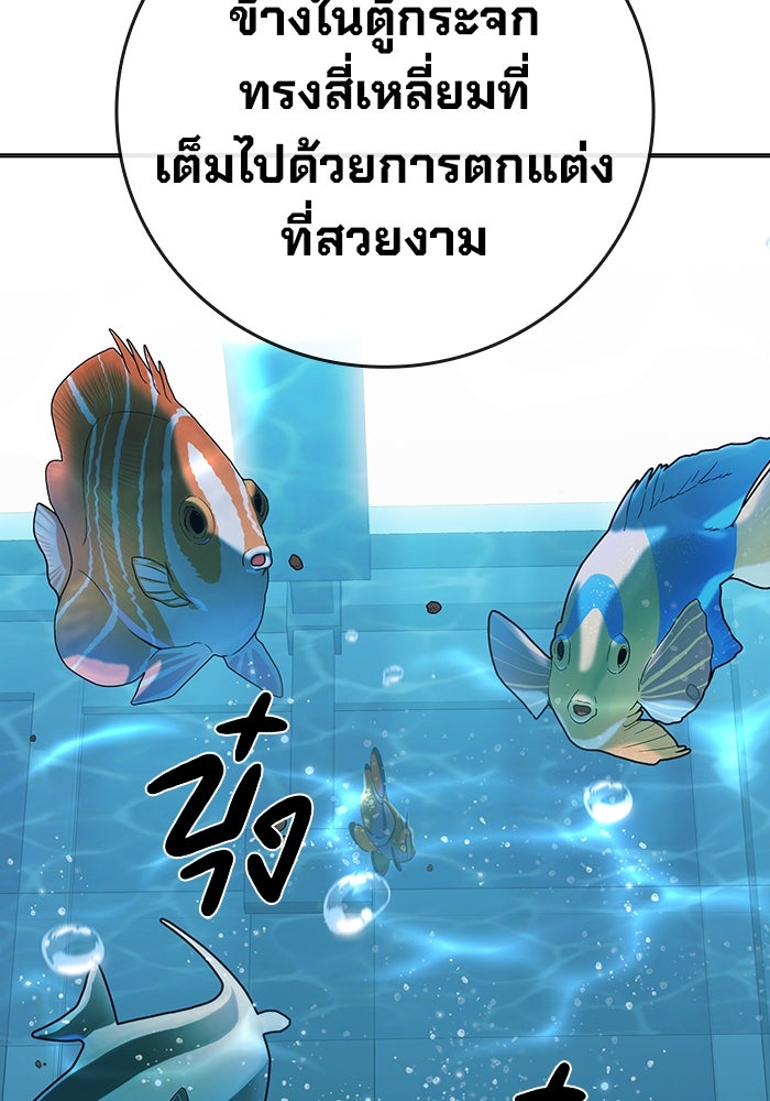 เยาวชนคนคุก - หน้า 88
