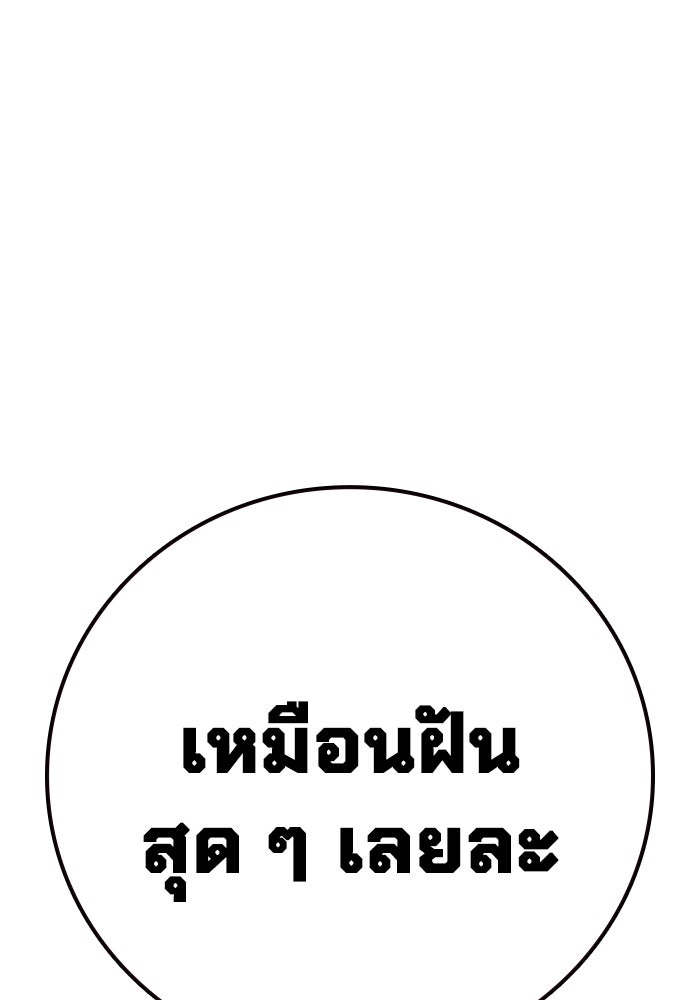 เยาวชนคนคุก - หน้า 9