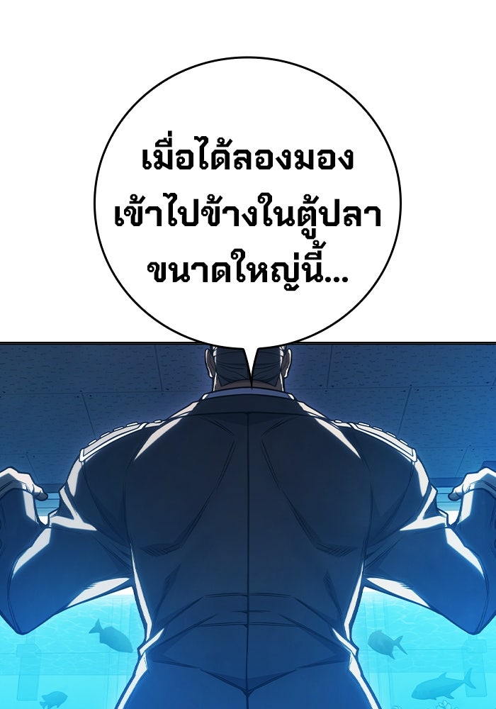 เยาวชนคนคุก - หน้า 92