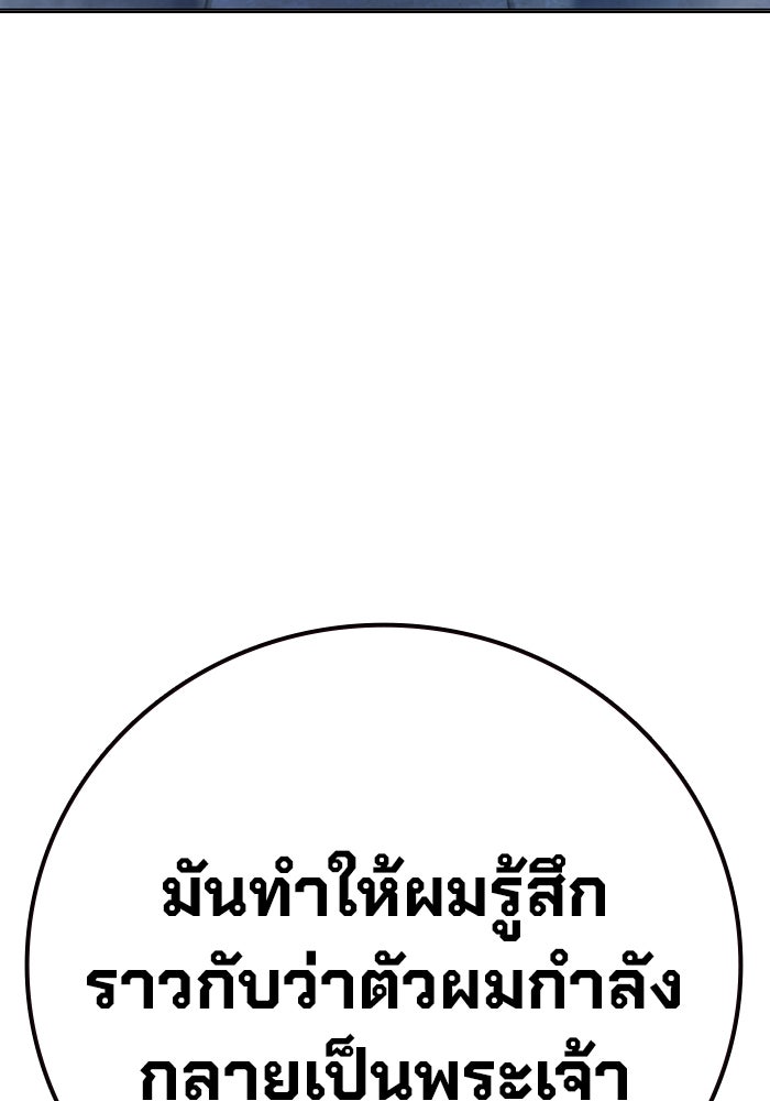 เยาวชนคนคุก - หน้า 94