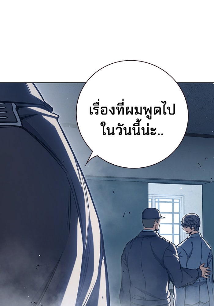 เยาวชนคนคุก - หน้า 109