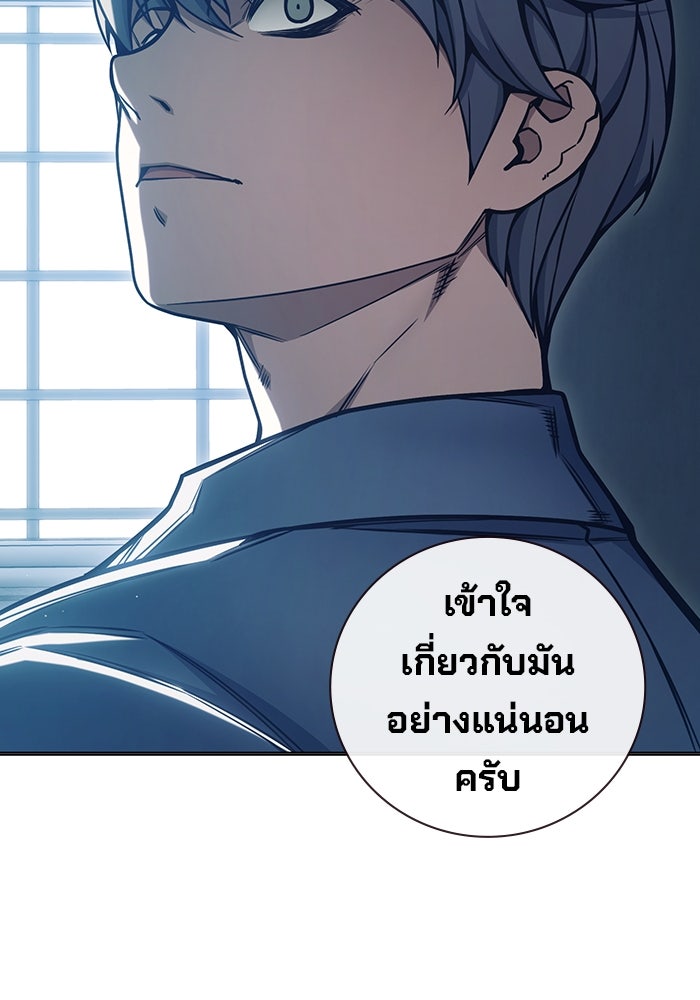 เยาวชนคนคุก - หน้า 111