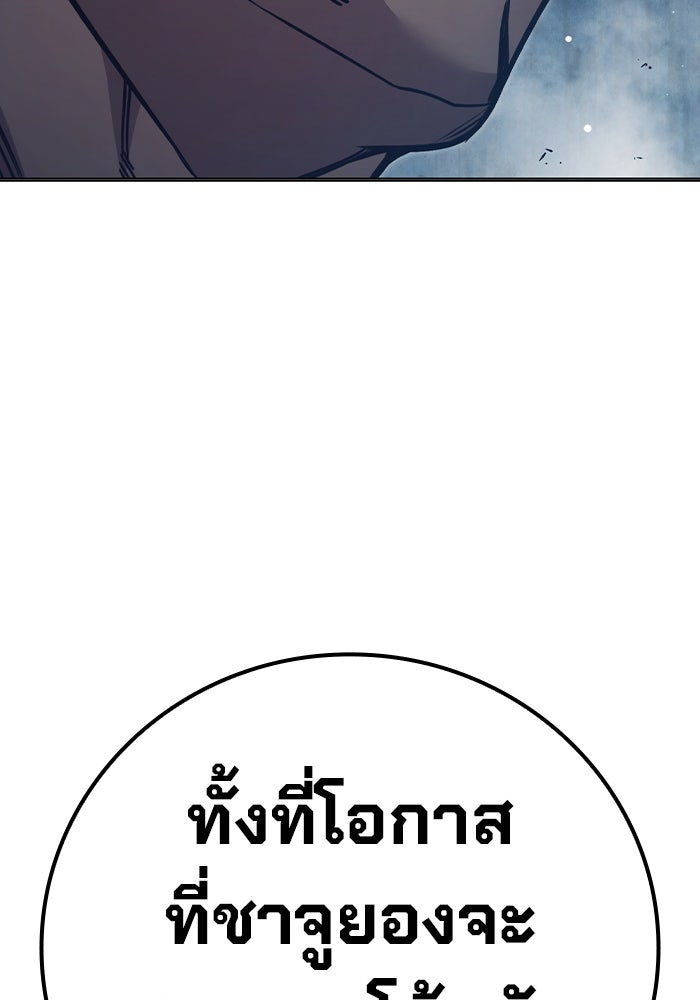 เยาวชนคนคุก - หน้า 117