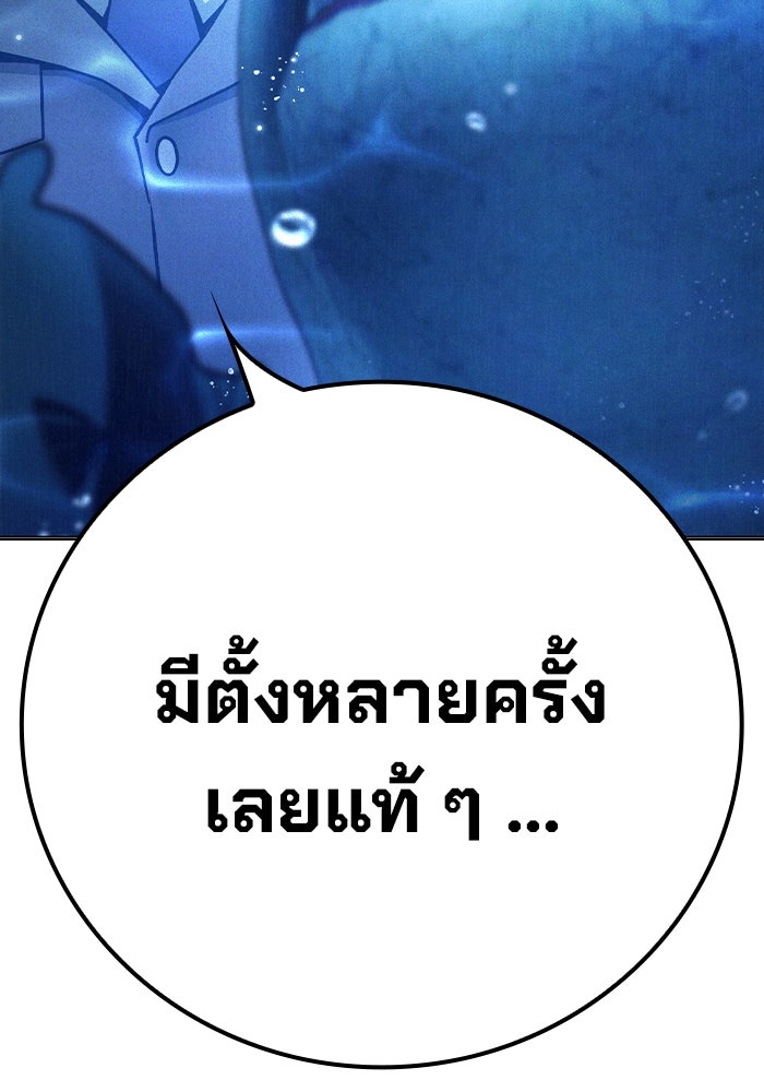 เยาวชนคนคุก - หน้า 119